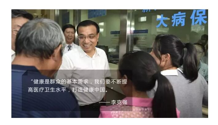 破解“看病難、看病貴”,國務院2015年做了這9件大事