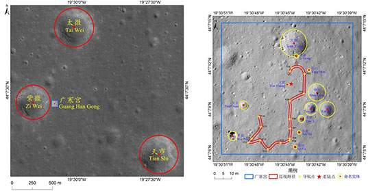 原文配图：“嫦娥三号”月球着陆区正式命名“广寒宫”。