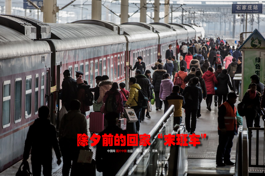 除夕前的回家"末班车"[网络媒体走转改]