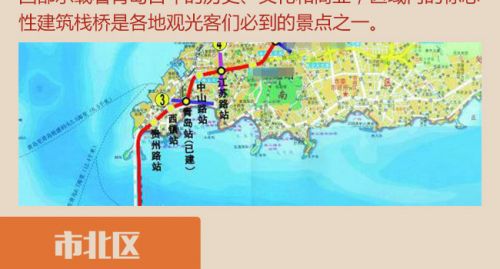 图解:青岛地铁1号线 全程40站看看哪站到你家