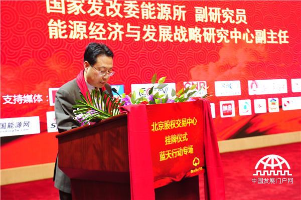 北京藍天行動新能源科技有公司上市敲鑼授牌儀式