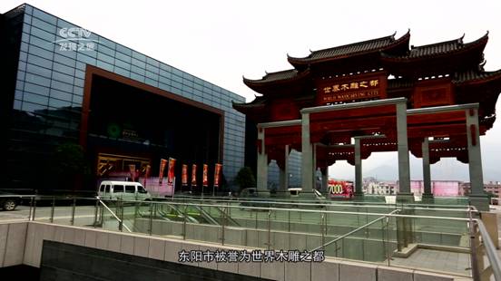 13CCTV发现之旅:《走读古城东阳》(组图) 13CCTV发现之旅:《走读古城东阳》(组图)