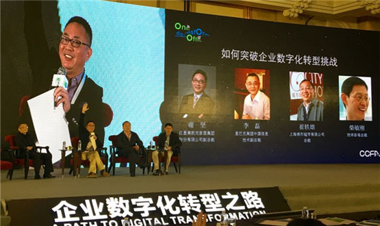 2016中国连锁业O2O大会在深圳召开_中国发展