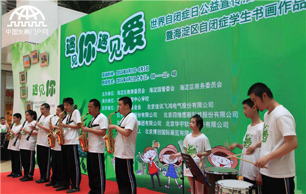 4月1日-3日，北京海淀区自闭症儿童书画作品展在金源购物中心举行。赵连怡摄