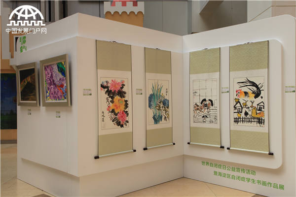 4月1日-3日，北京海淀区自闭症儿童书画作品展在金源购物中心举行。赵连怡摄