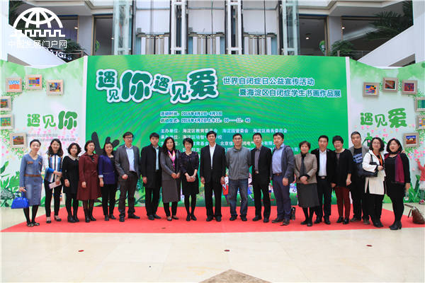 4月1日-3日，北京海淀区自闭症儿童书画作品展在金源购物中心举行。赵连怡摄