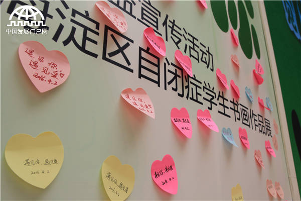 4月1日-3日，北京海淀区自闭症儿童书画作品展在金源购物中心举行。赵连怡摄