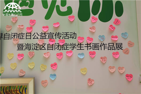 4月1日-3日，北京海淀区自闭症儿童书画作品展在金源购物中心举行。赵连怡摄