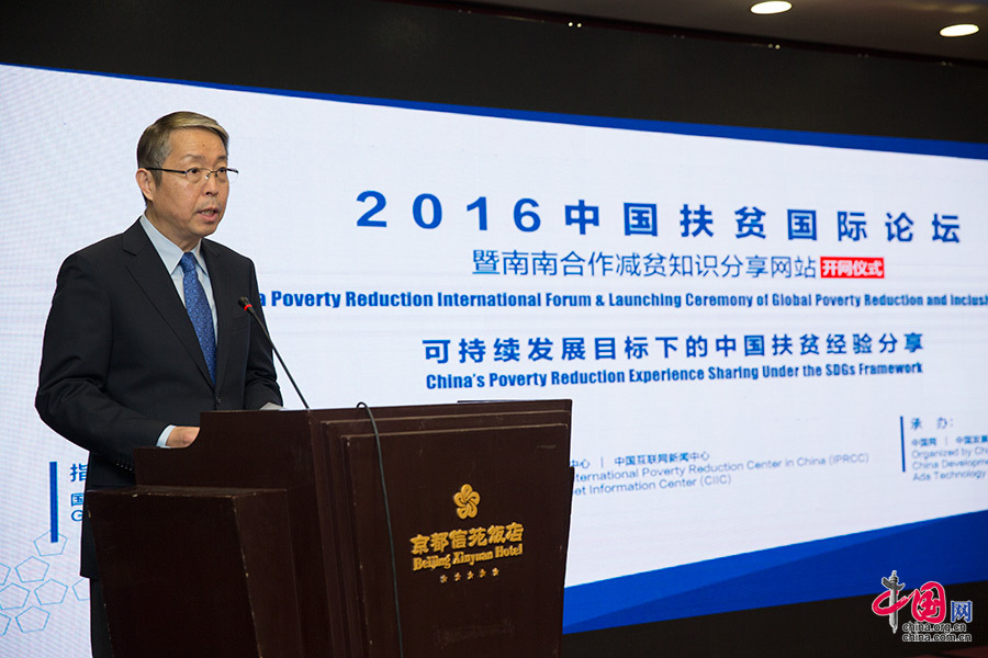  中国外文局副局长方正辉代表2016中国扶贫国际论坛主办方致开幕辞。本届论坛的主题为“可持续发展目标下的中国扶贫经验分享”。