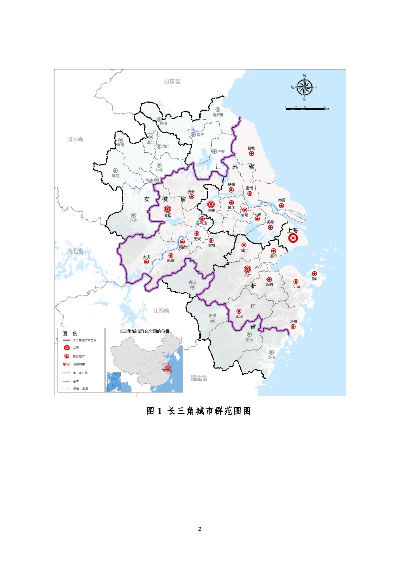 长江三角洲城市群发展规划