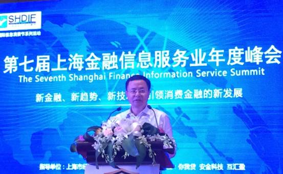 PPmoney受邀出席上海峰会 共谈消费金融新趋