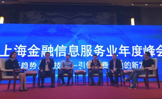 PPmoney受邀出席上海峰会 共谈消费金融新趋