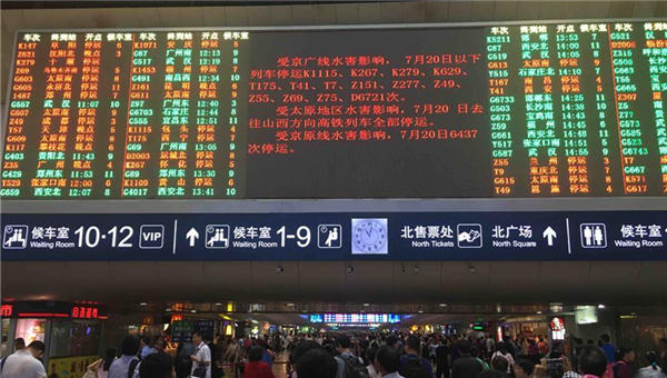 受降雨影响 北京西站多次列车停运