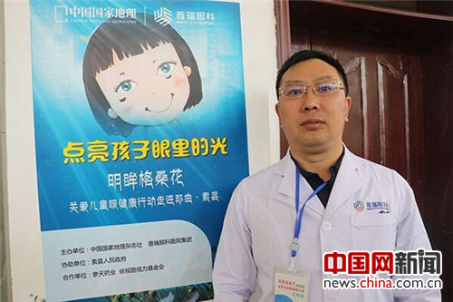 明眸格桑花:為西藏醫療衛生事業發展注入新動力