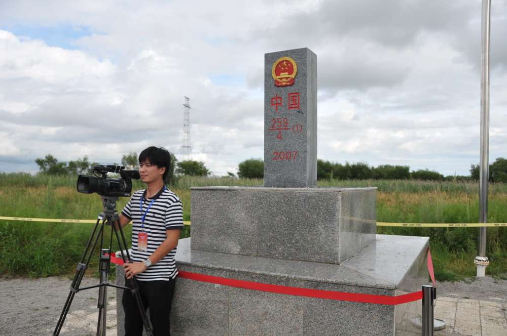 中俄界碑.人民网记者 袁新文摄