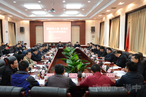 国家国防科工局来汉中调研扶贫工作_中国扶贫