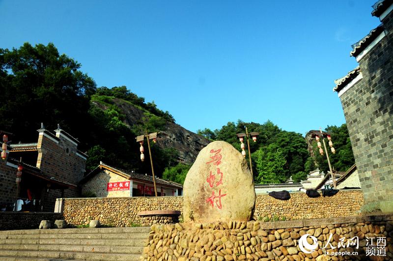 无蚊村已经成为龙虎山景区内的一处景点。