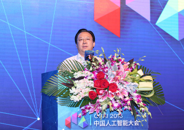 中国人工智能大会CCAI 2016在京召开 