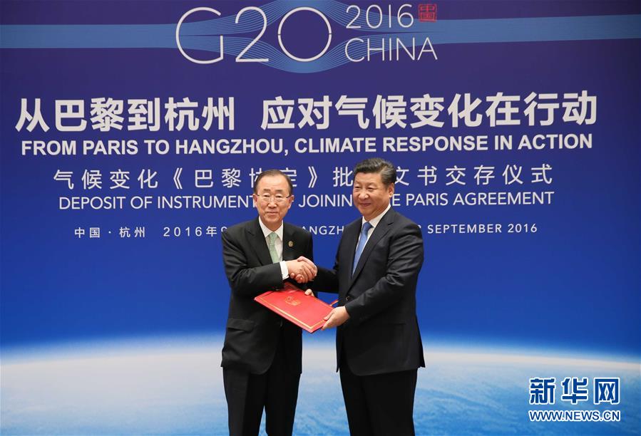 （杭州G20XHDW）（2）习近平同美国总统奥巴马、联合国秘书长潘基文共同出席气候变化《巴黎协定》批准文书交存仪式