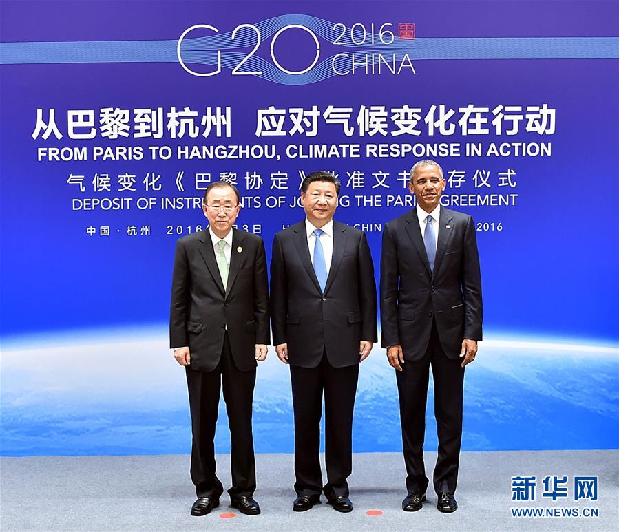 （杭州G20XHDW）（3）习近平同美国总统奥巴马、联合国秘书长潘基文共同出席气候变化《巴黎协定》批准文书交存仪式