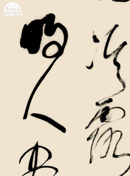 林散之草书精品《王建 中秋望月》赏析