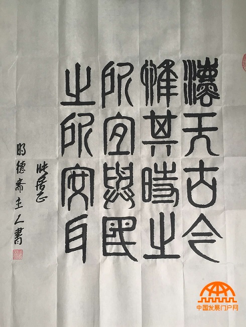 书法家郑玖林书法艺术展示