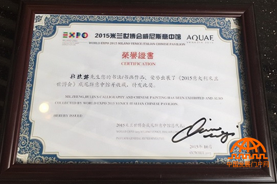 书法家郑玖林书法艺术展示