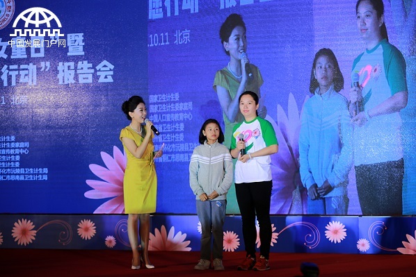紀念“國際女童日” 暨“圓夢女孩志愿行動”報告會在京召開