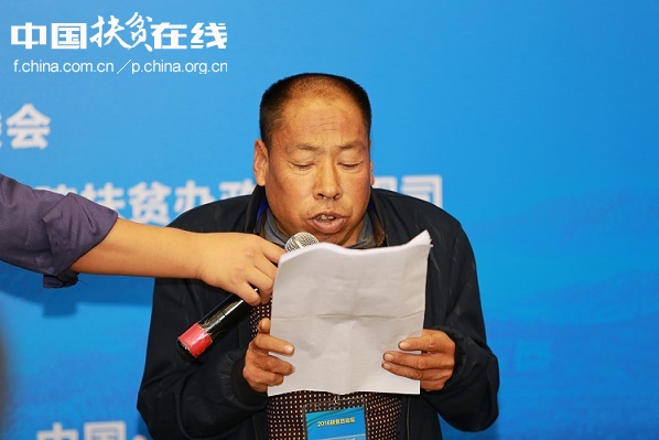 2016年扶贫日论坛——残疾人精准扶贫论坛在京召开
