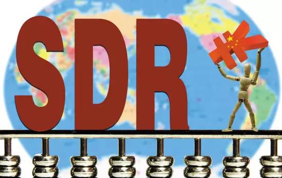入篮SDR将倒逼人民币国际化路径转型