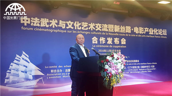 中法武术与文化艺术交流活动在京举行