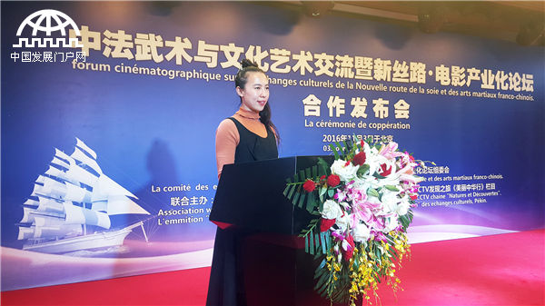 中法武术与文化艺术交流活动在京举行