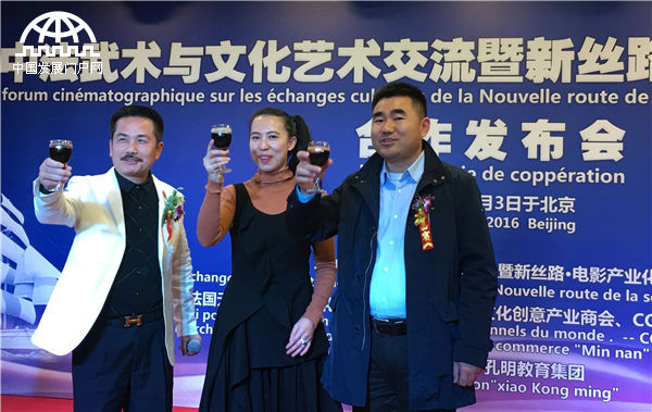 中法武术与文化艺术交流活动在京举行