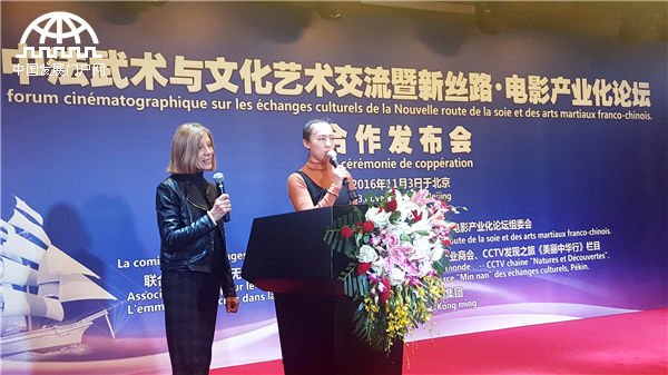 中法武术与文化艺术交流活动在京举行