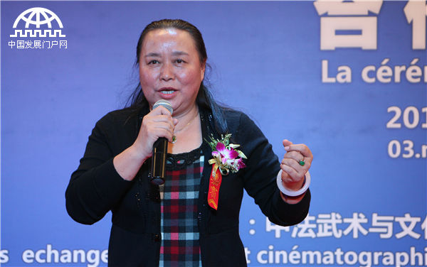 中法武术与文化艺术交流活动在京举行