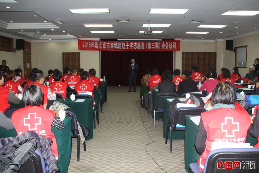 11月11日，西城区红十字会举办第三期志愿者培训班，培训80余名新队员。中国网 记者张艳玲 摄
