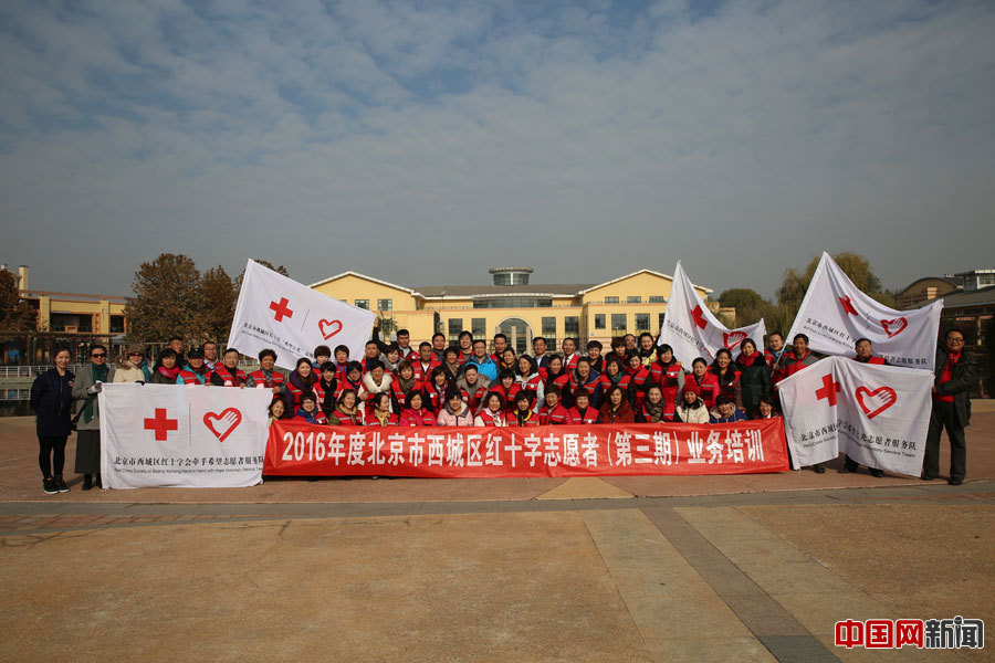 参加培训的志愿者们合影留念。西城区红十字会许伯宁摄