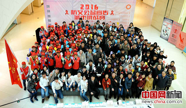 “防艾公益宣传城市挑战赛”在北京、上海、广州、成都、西安五个城市同步拉开帷幕。