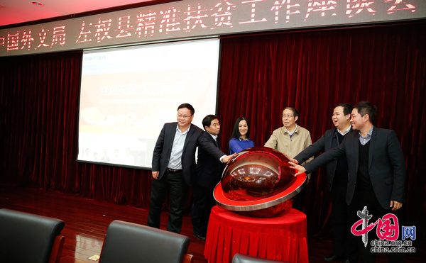 “中国外文局精准帮扶左权县农副产品展示专区”专题上线 “中国外文局精准帮扶左权县农副产品展示专区”专题上线