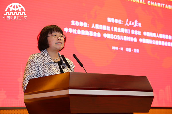 精准扶贫,改善民生,公益慈善论坛,慈善事业