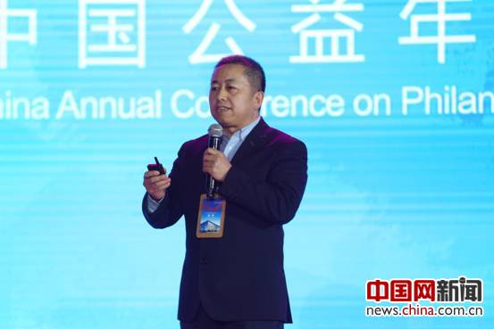 2016中国公益年会在北京国家会议中心举办