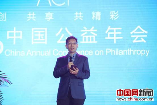 2016中国公益年会在北京国家会议中心举办