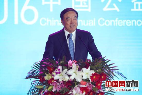2016中國公益年會在北京國家會議中心舉辦