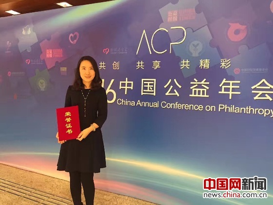 中国网记者魏博荣获2016年年度公益记者奖。