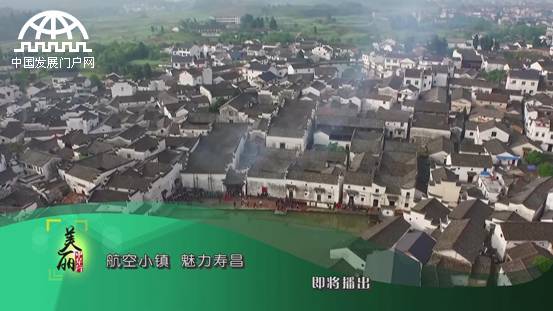 美丽中华行之走进航空小镇,魅力寿昌