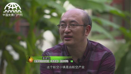 美丽中华行之走进航空小镇,魅力寿昌