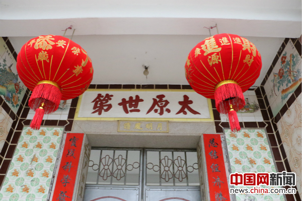据村民介绍，他们的先祖王氏来自太原，所以村里人家的门前常见“太原世第”四个字。