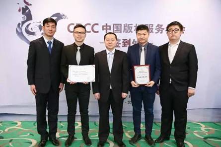 腾提度体育获评2016CPCC十大中国著作权人