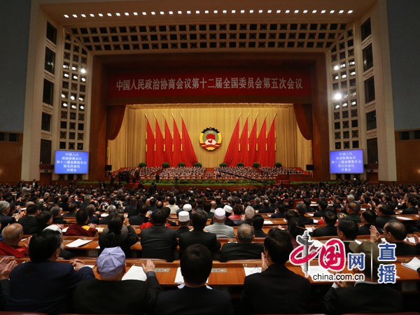 全國政協十二屆五次會議閉幕會