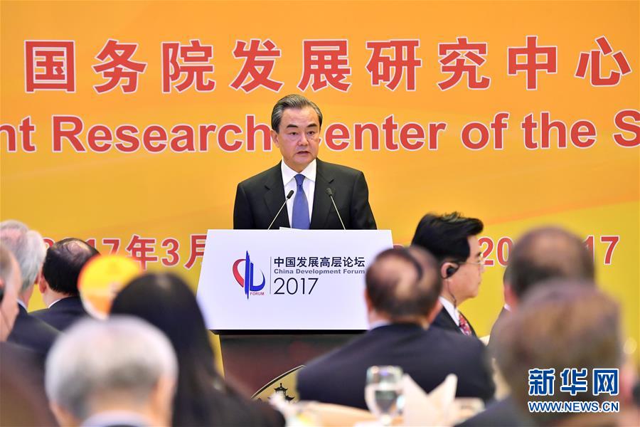 （XHDW）王毅出席中国发展高层论坛年会并发表演讲